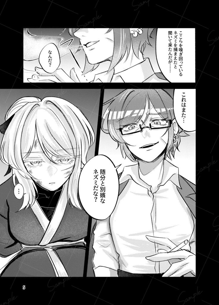 【OUR SINS RESONANCE】新刊セット