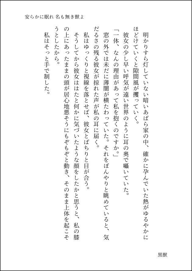 【OUR SINS RESONANCE】新刊セット