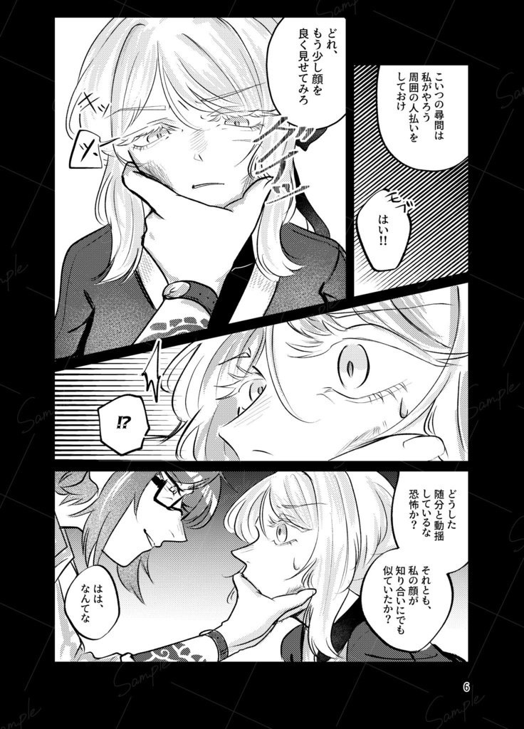 【OUR SINS RESONANCE】新刊セット