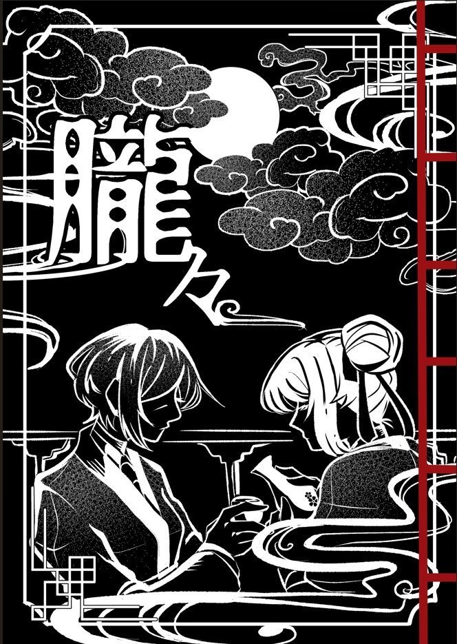 【OUR SINS RESONANCE】新刊セット