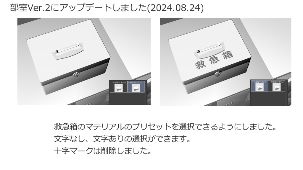 【3D素材】部室【クリスタ】