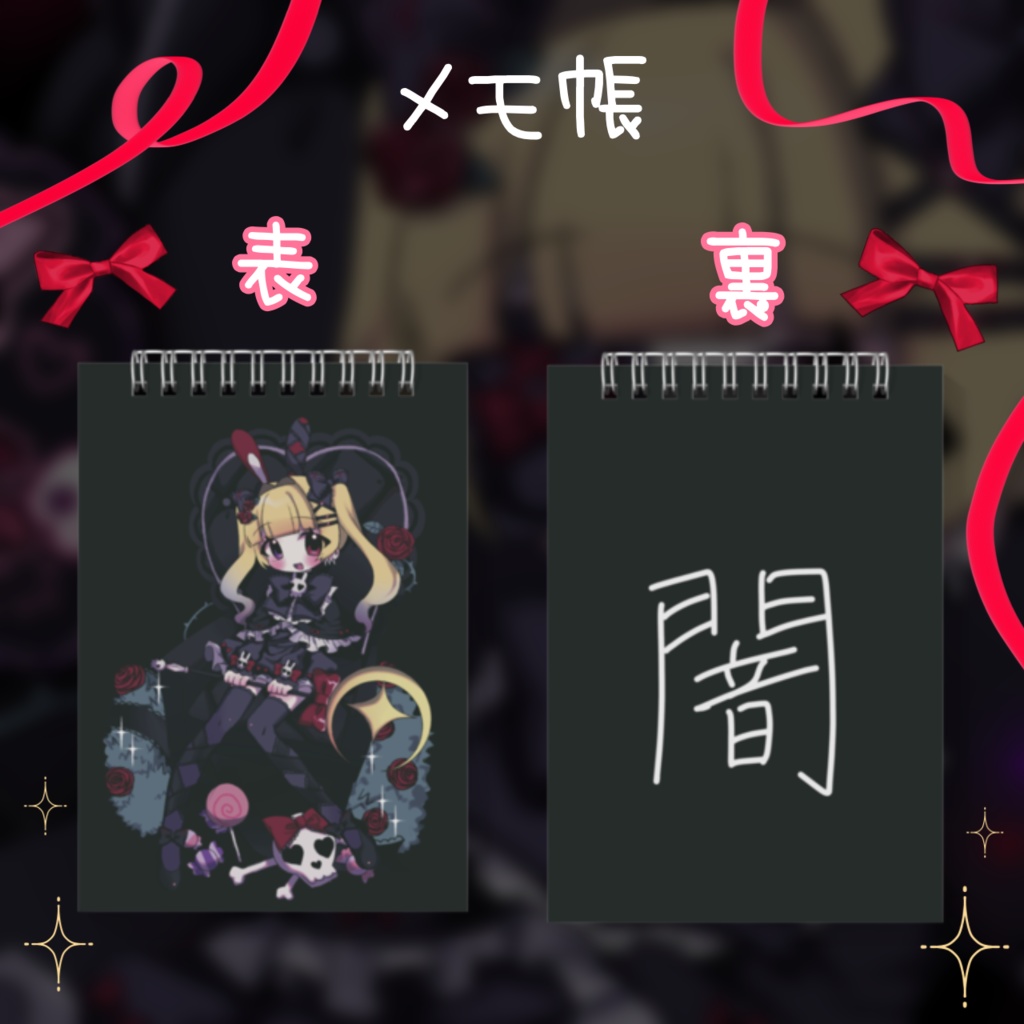 黒姫もうる3周年グッズ ~おめでとうって言ってみて💗~