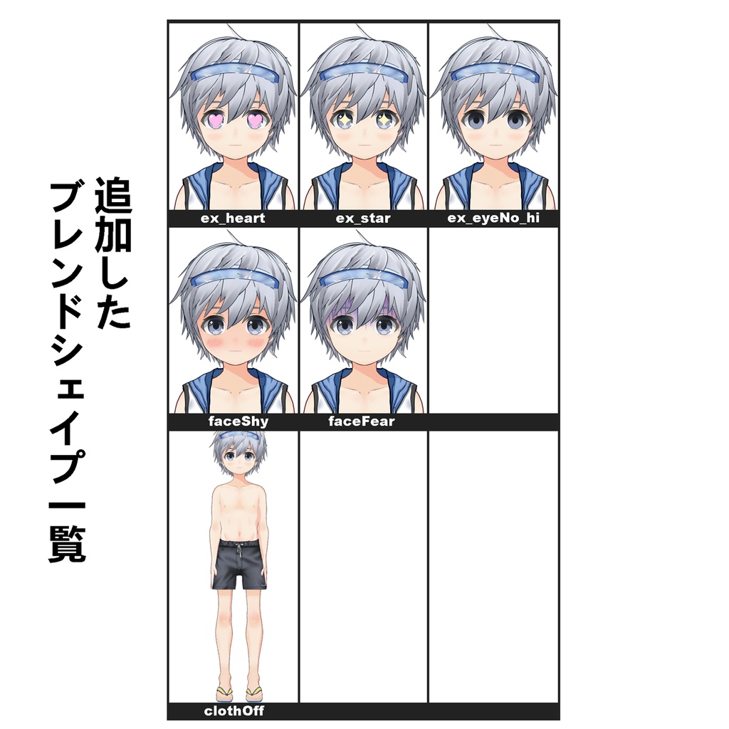 【無料】水着ショタ