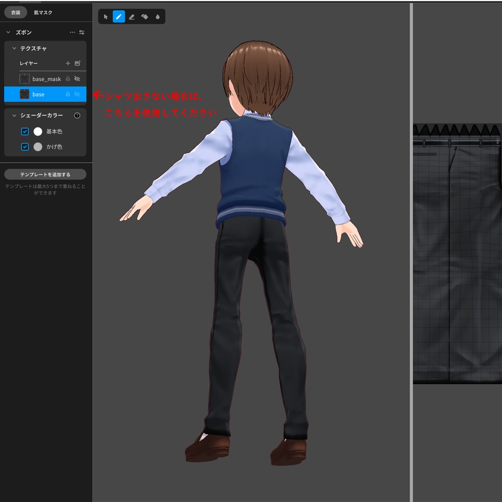 【Vroid】お手軽!ショタアバター スターターキット 学生服