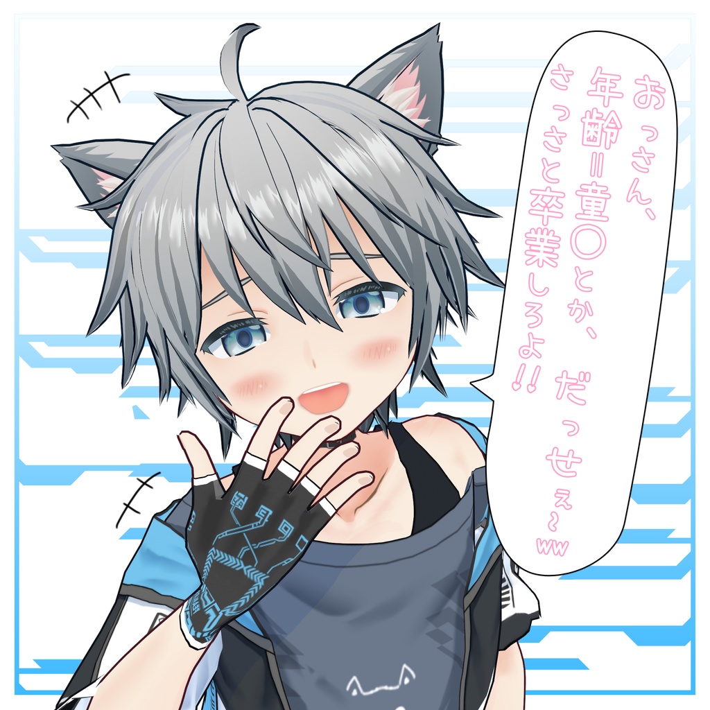 大人をなめてる オスガキ系、ショタ!