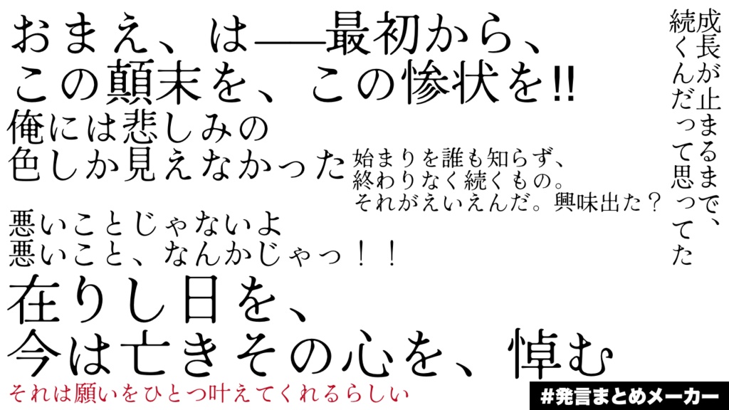 えいえんをほどく