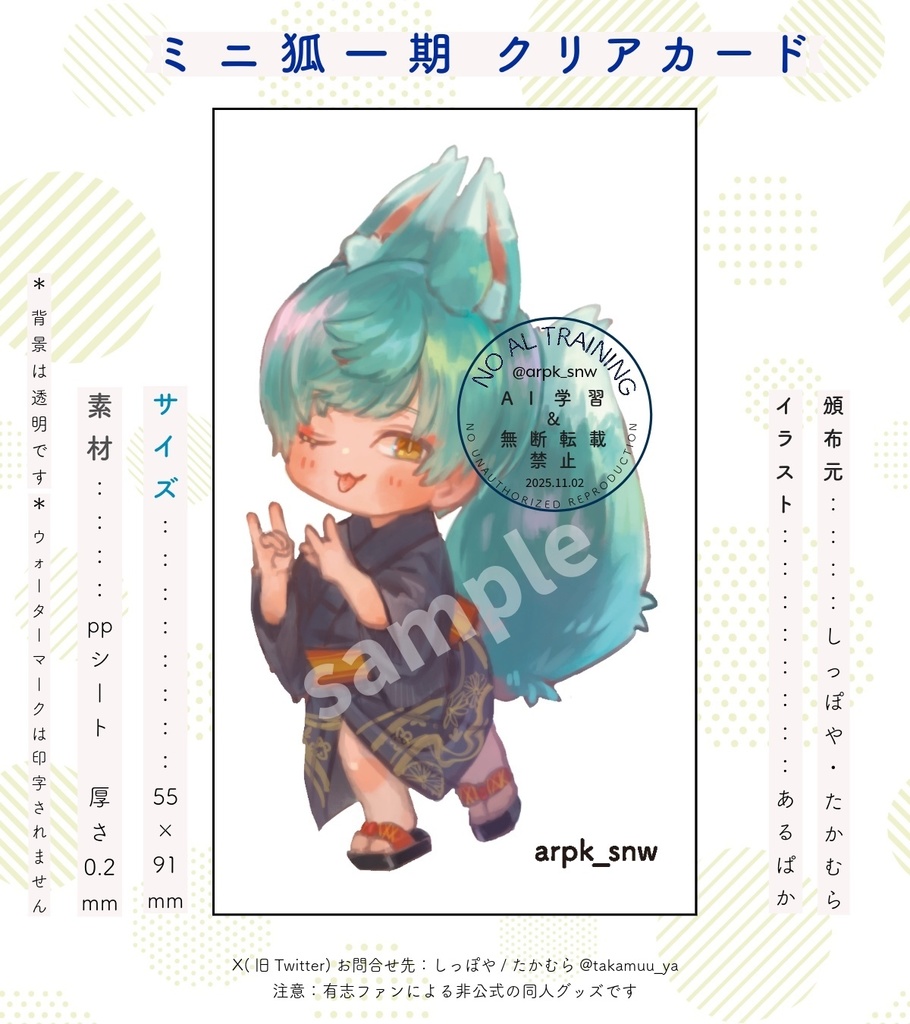 告知：11/30までお買物フェア開催中