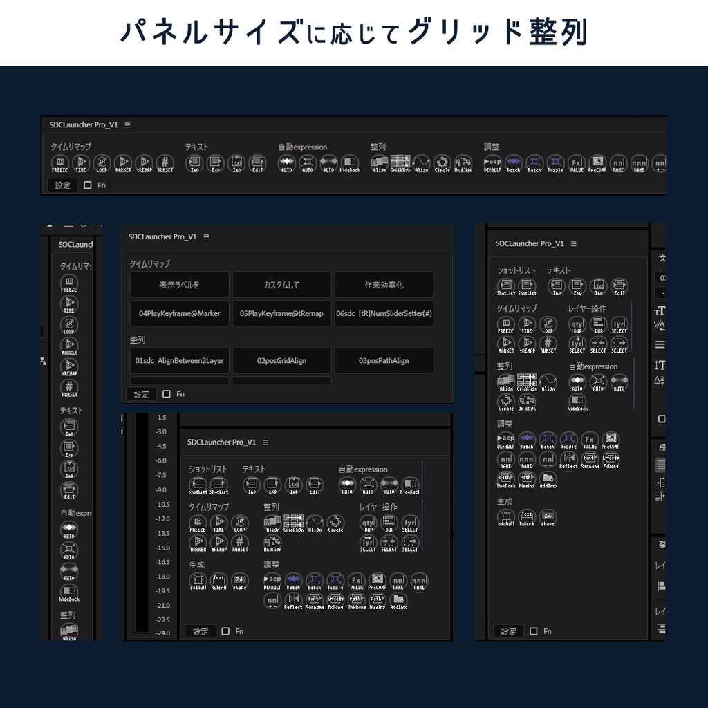 SDCLauncher【無料版あり】