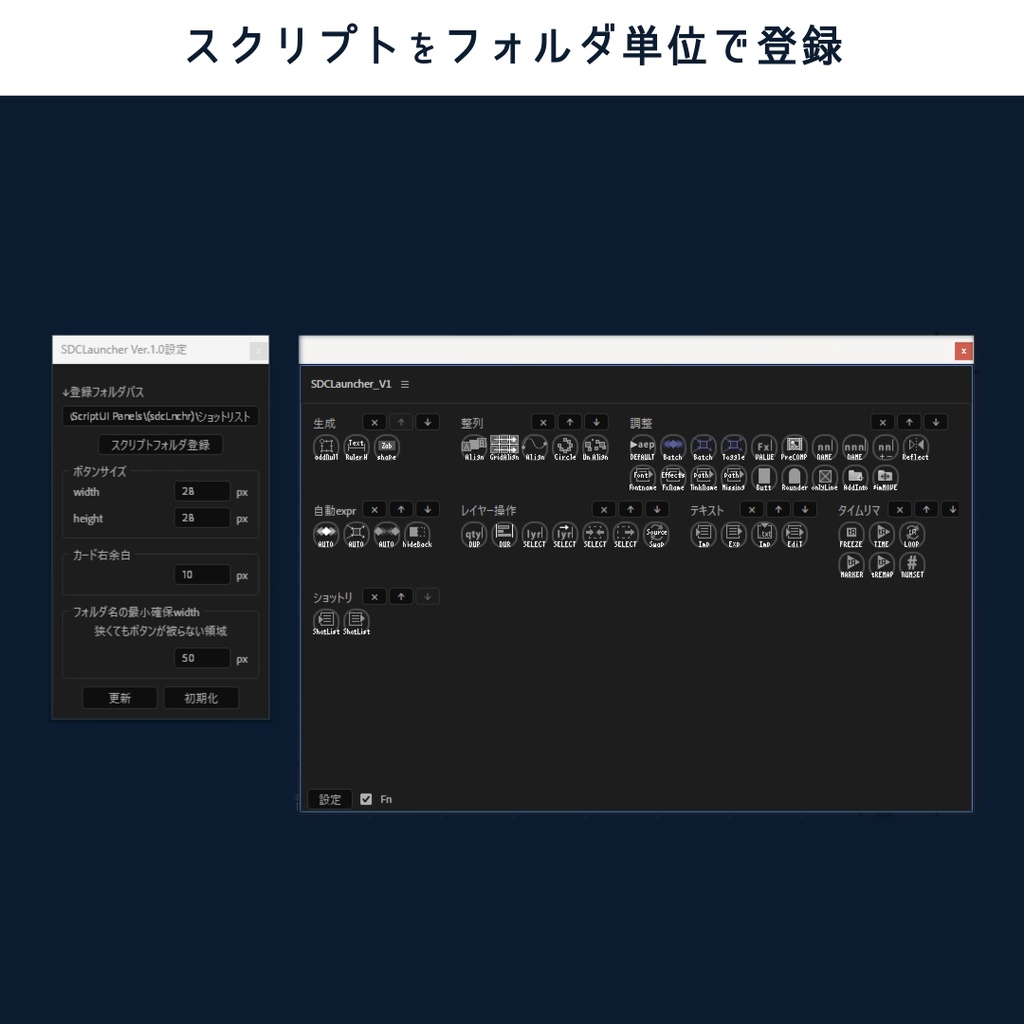 SDCLauncher【無料版あり】
