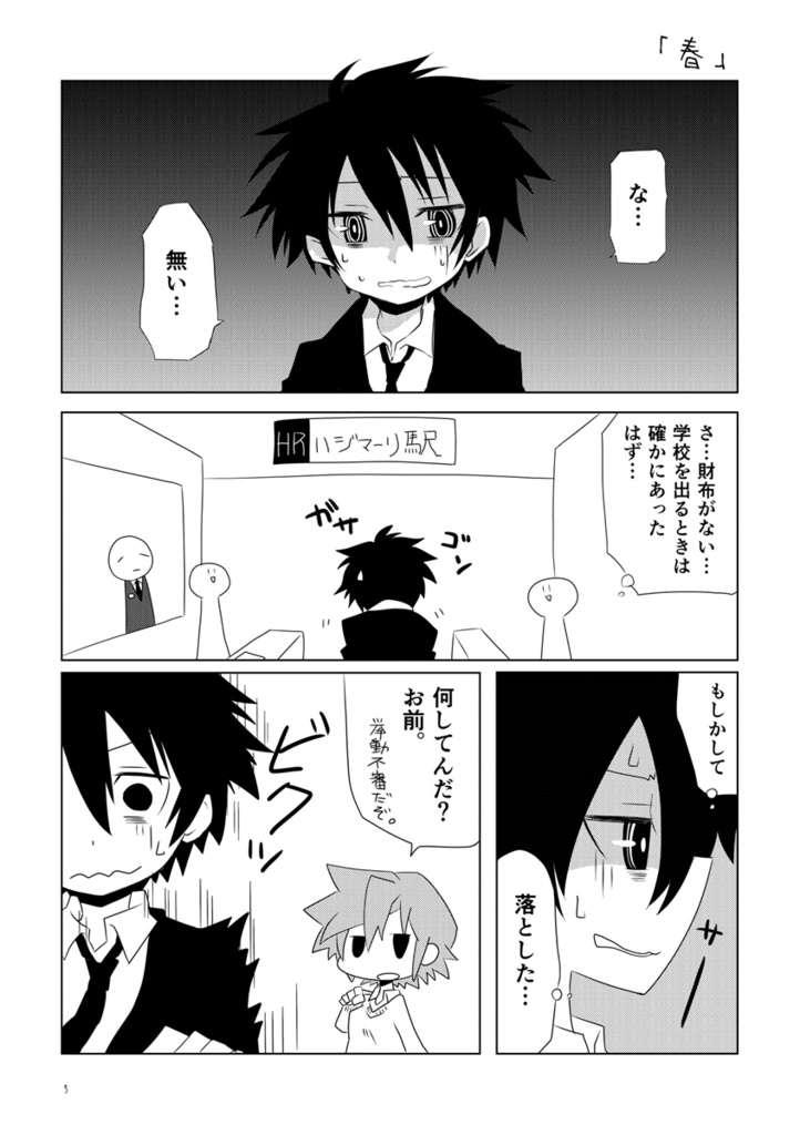 一年専属奴隷契約。