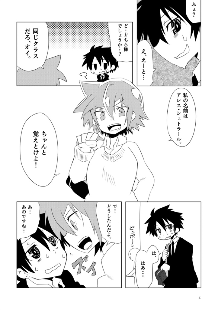 一年専属奴隷契約。