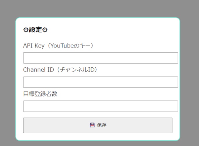 【OBS】Vtuber向け|チャンネル登録カウンター(HPゲージ風)