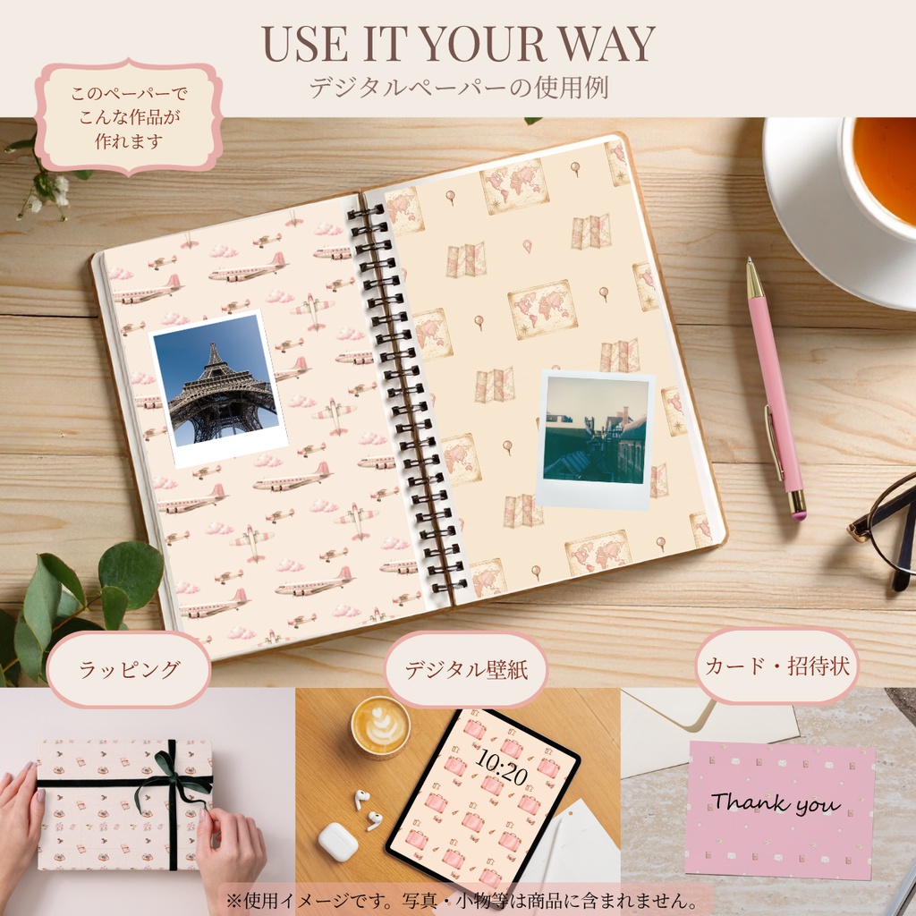 Pink Travel Paper Vol.1|ピンク×旅行の水彩デジタルペーパー 5枚セット
