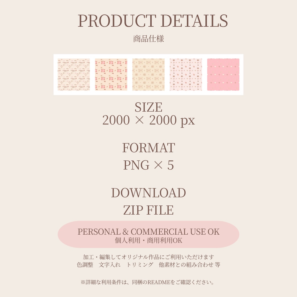 Pink Travel Paper Vol.1|ピンク×旅行の水彩デジタルペーパー 5枚セット