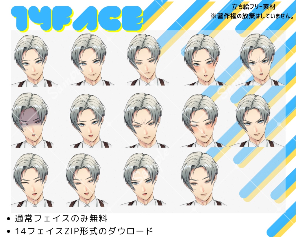 クール男性立ち絵