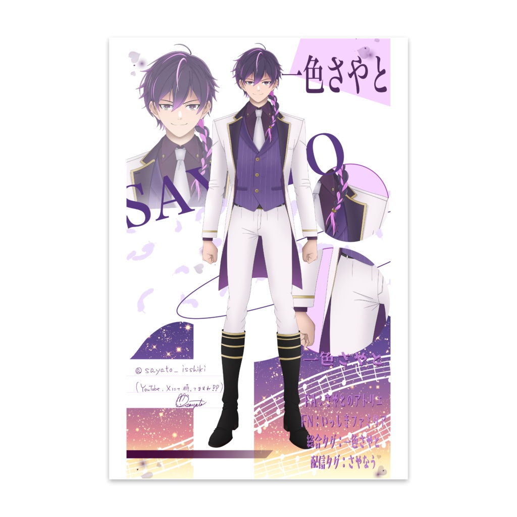 一色さやと　公開立ち絵ポストカード