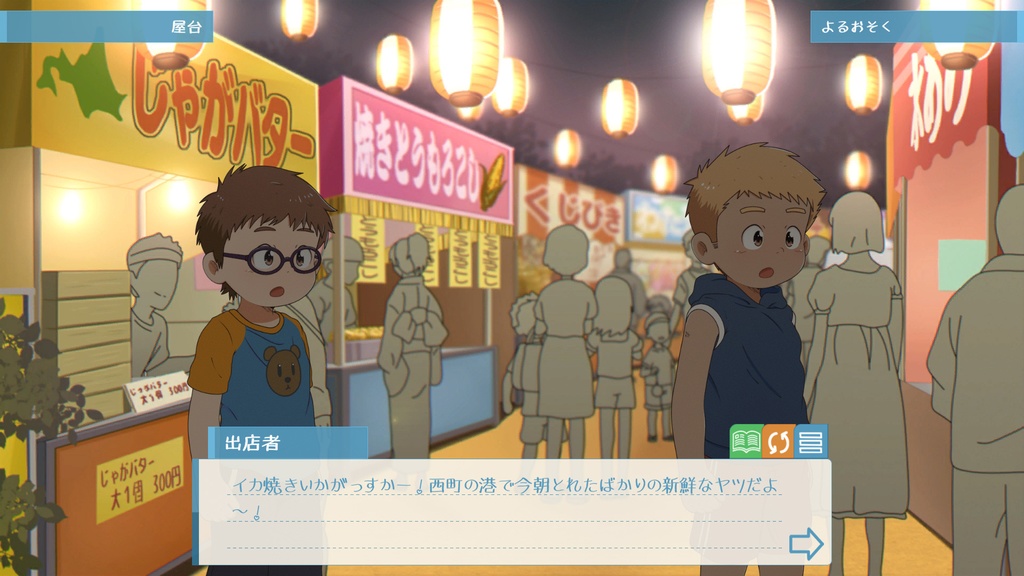 夏祭り技術デモ / Summer Matsuri Demo