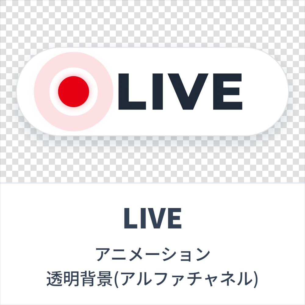 【ループ素材】LIVE　アニメーション