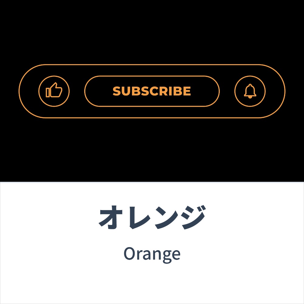 【動画素材】チャンネル登録 SUBSCRIBE(アウトライン) 各種コンセプトカラー