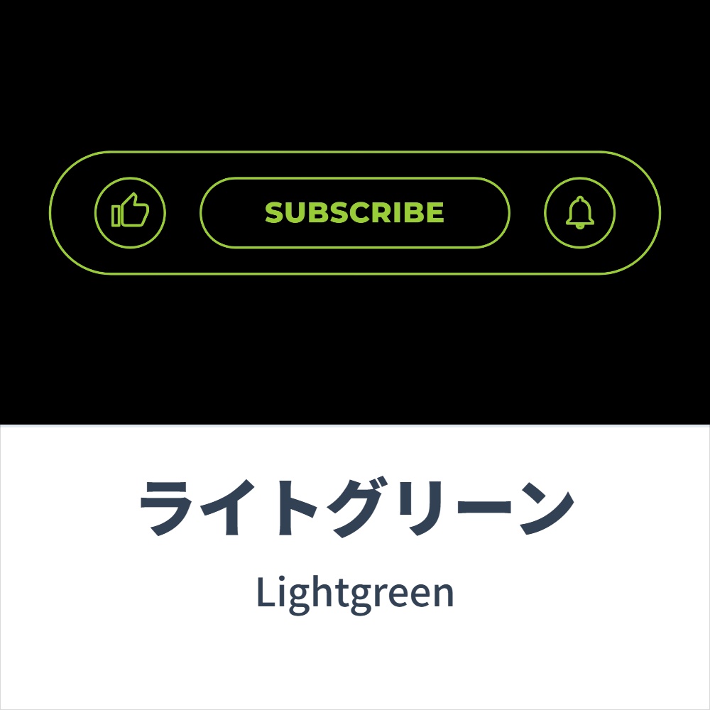 【動画素材】チャンネル登録 SUBSCRIBE(アウトライン) 各種コンセプトカラー