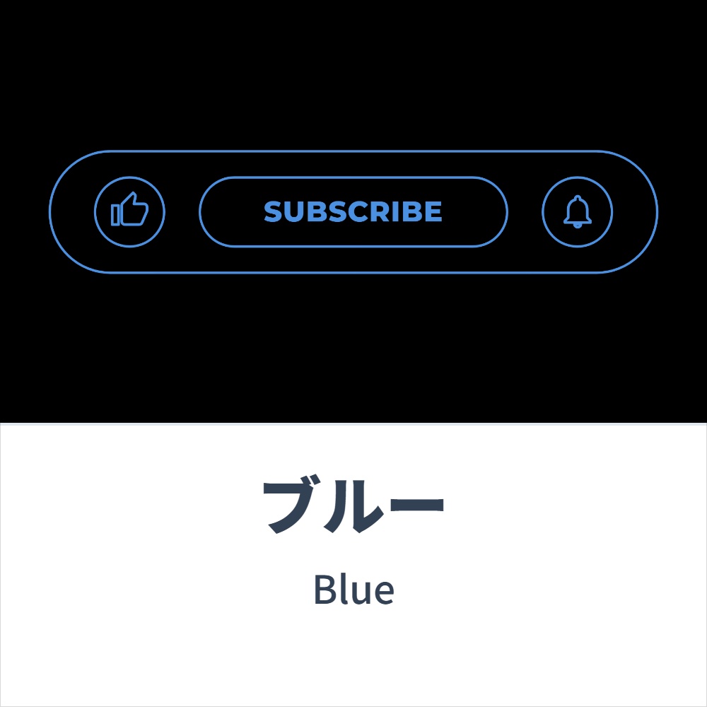 【動画素材】チャンネル登録 SUBSCRIBE(アウトライン) 各種コンセプトカラー