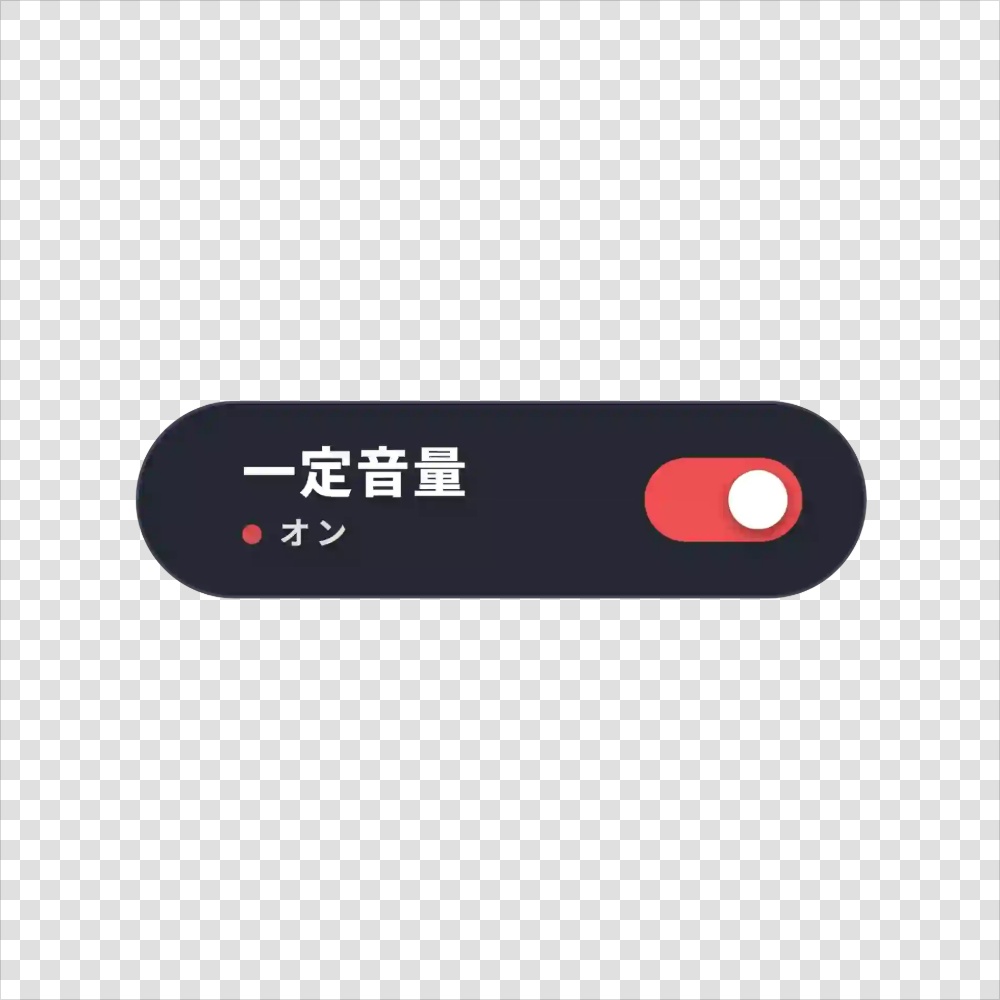 一定音量 アニメーション(透明背景:アルファチャネル)