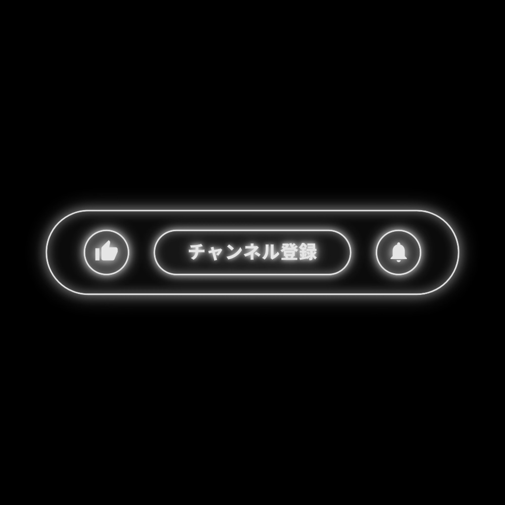 【いいね・リポストで無料素材】チャンネル登録(ネオン)アニメーション(透明背景:アルファチャネル)