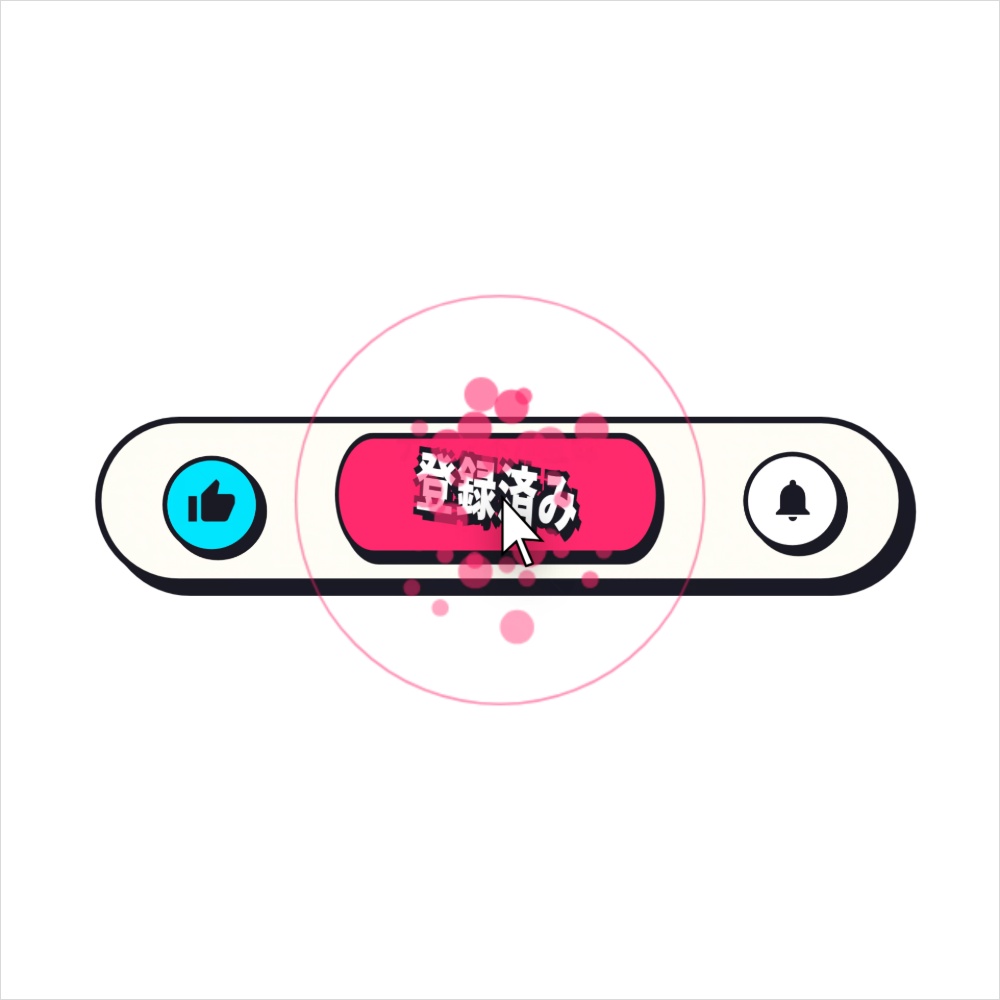 チャンネル登録(ポップスタイル)