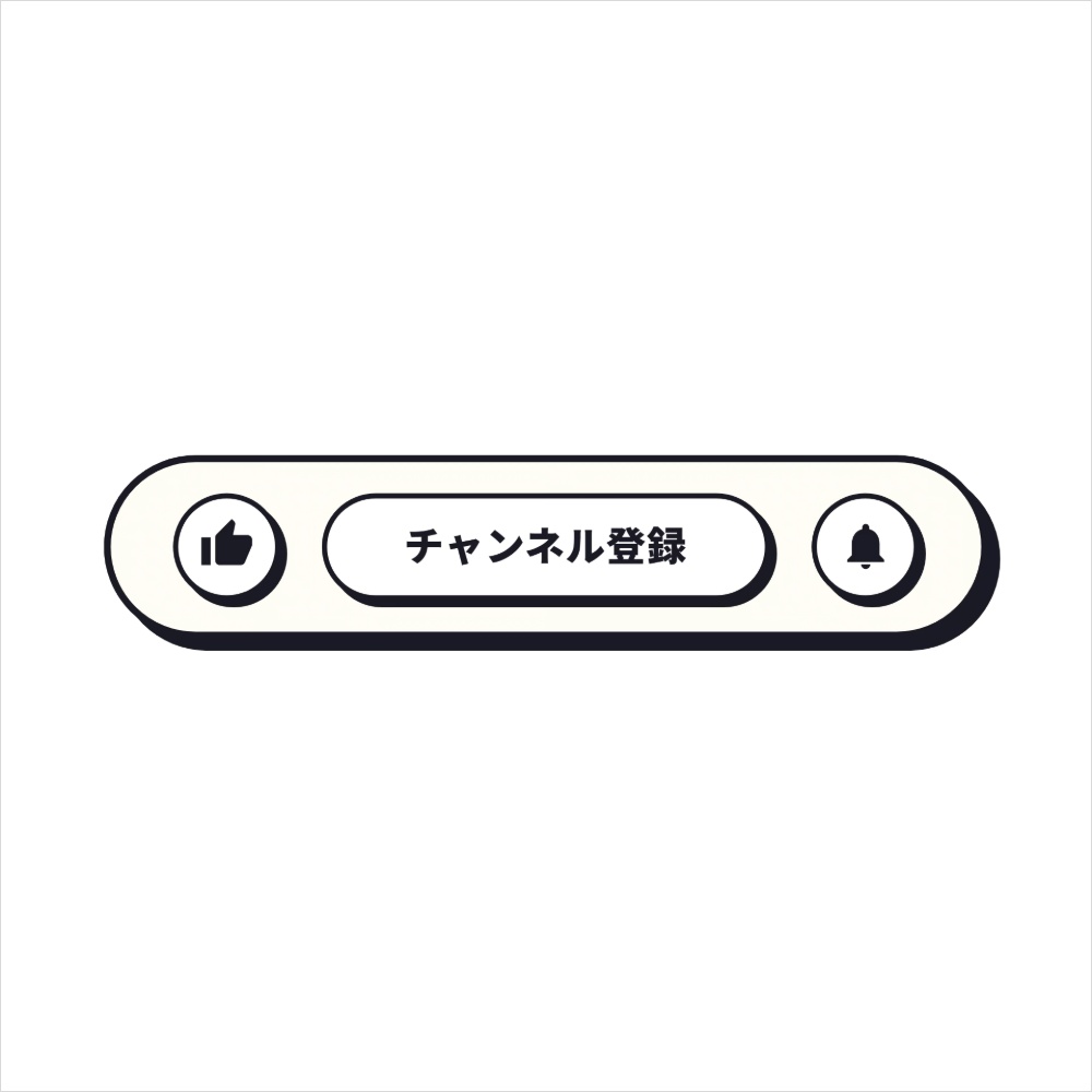 チャンネル登録(ポップスタイル)