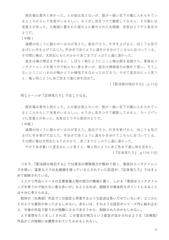 本読みの記録 2019/07