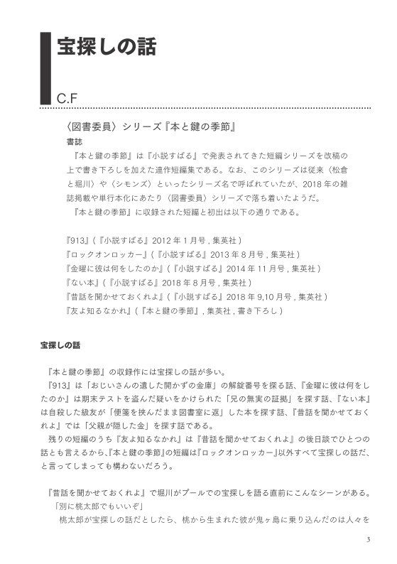 本読みの記録 2019/07