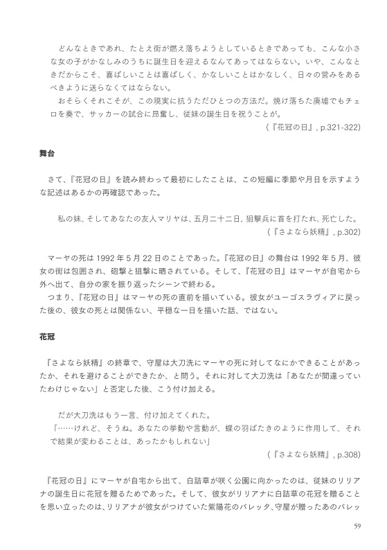 本読みの記録 2019/07