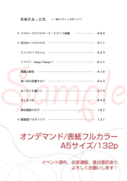 隠恋慕アポカリプス