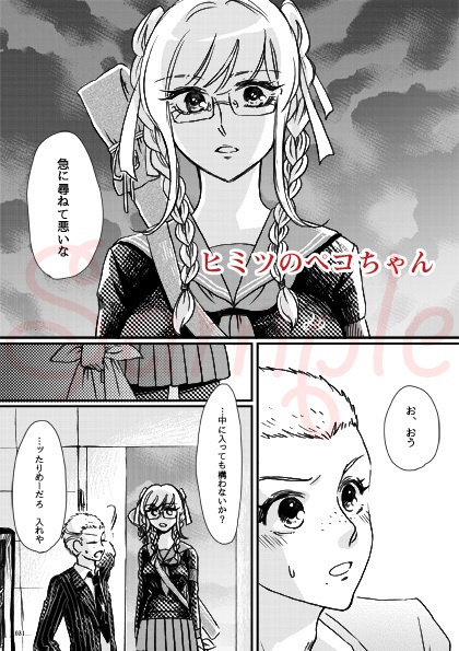 隠恋慕アポカリプス