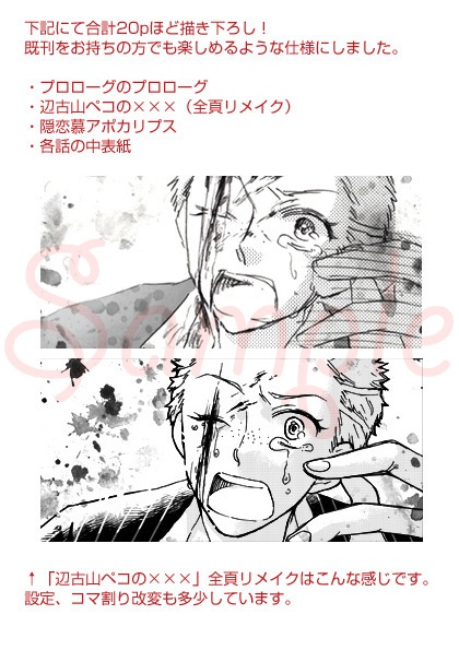 隠恋慕アポカリプス