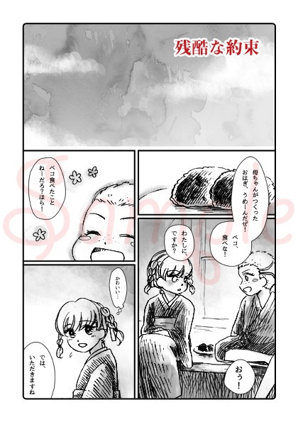 隠恋慕アポカリプス