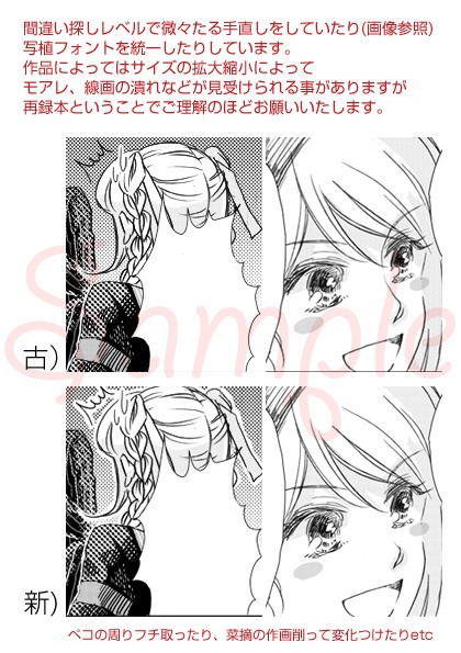 隠恋慕アポカリプス