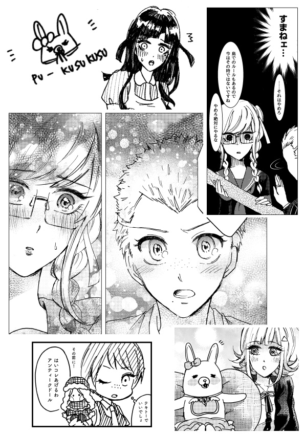 つまりはそういうコト!?