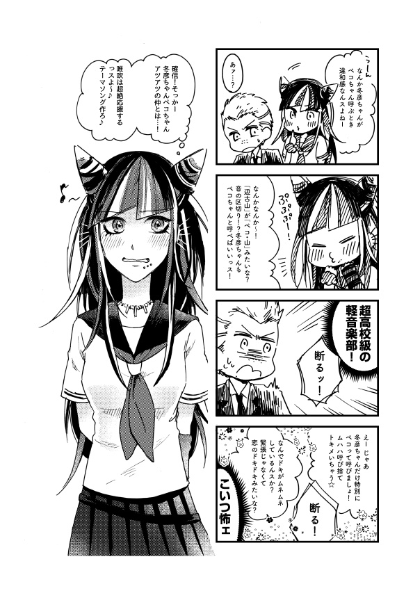 つまりはそういうコト!?