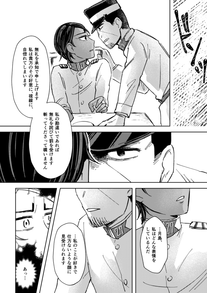 【頒布終了】視線