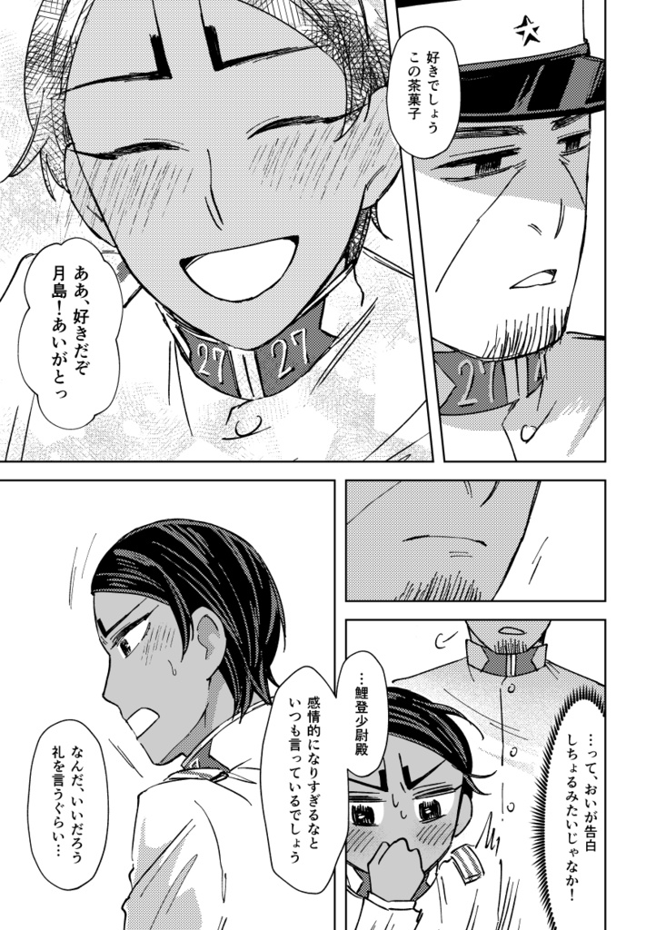 【頒布終了】視線