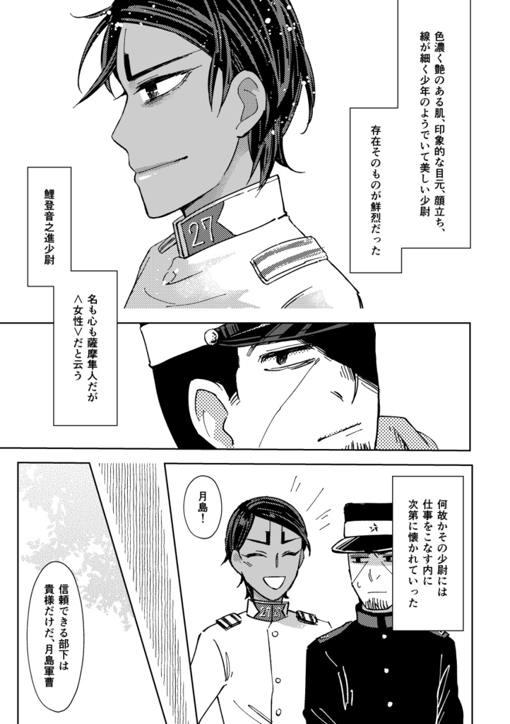 【頒布終了】視線