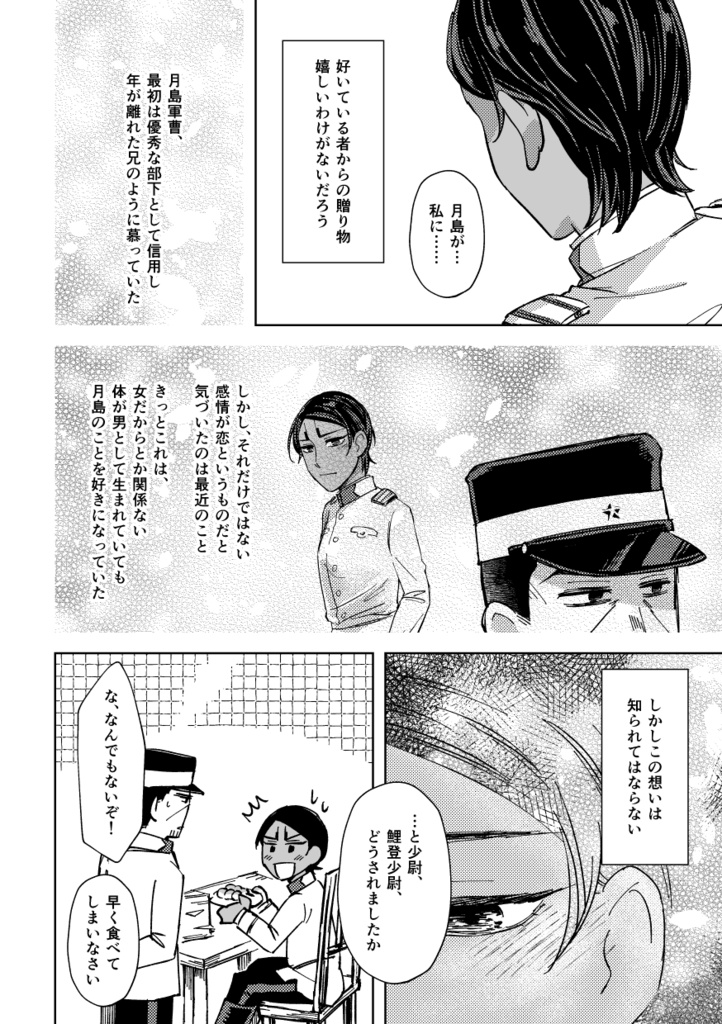 【頒布終了】視線