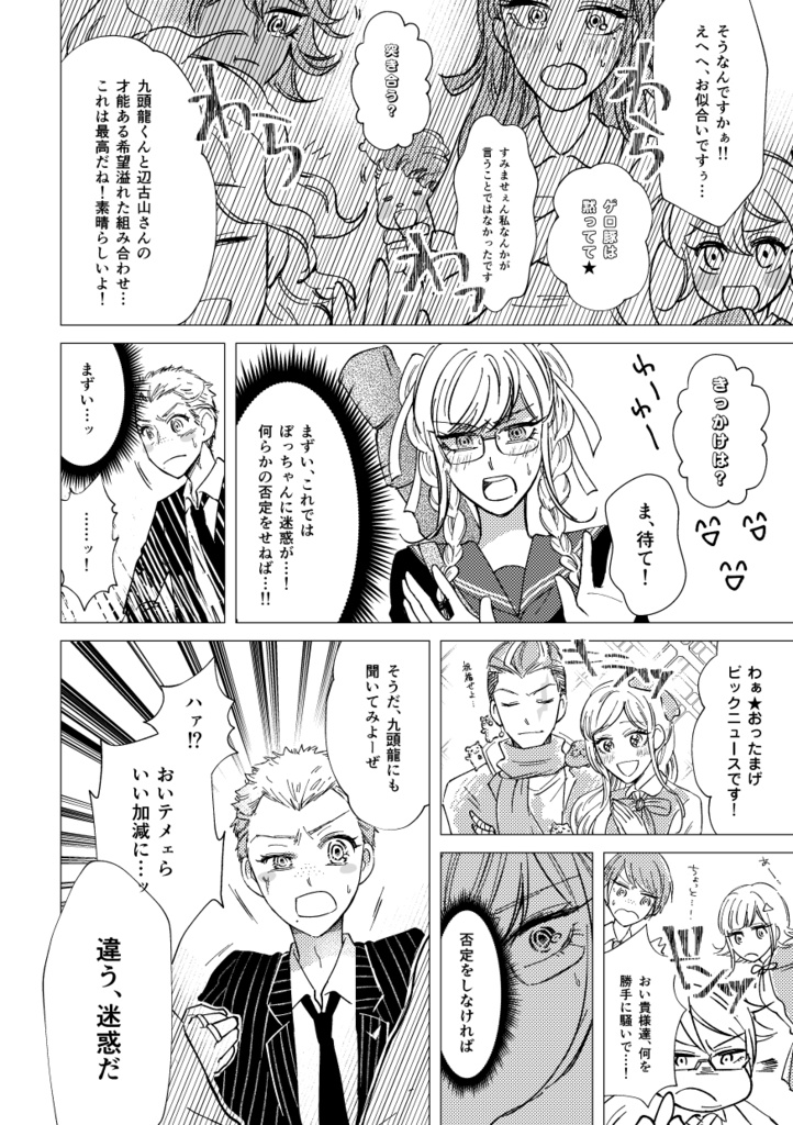 つまりはそういうコト!!