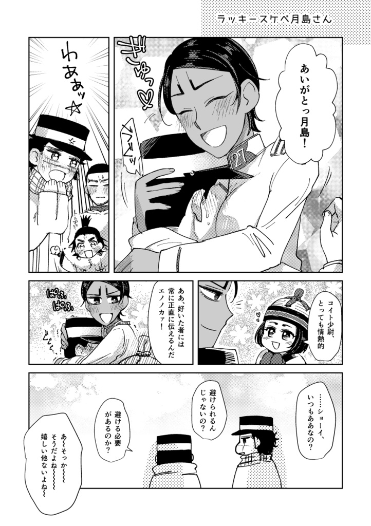 【頒布終了】大きかおなごは好いちょっか?