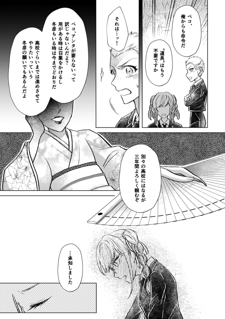 其々の進路、其々の思惑