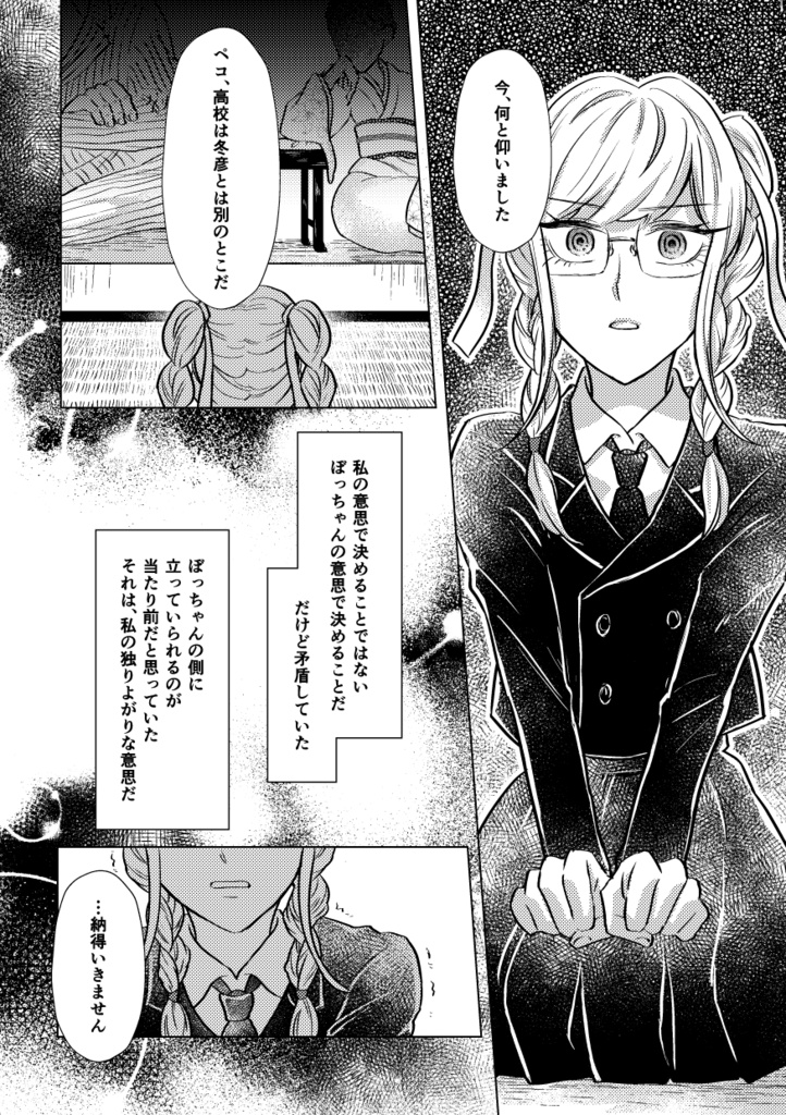 其々の進路、其々の思惑