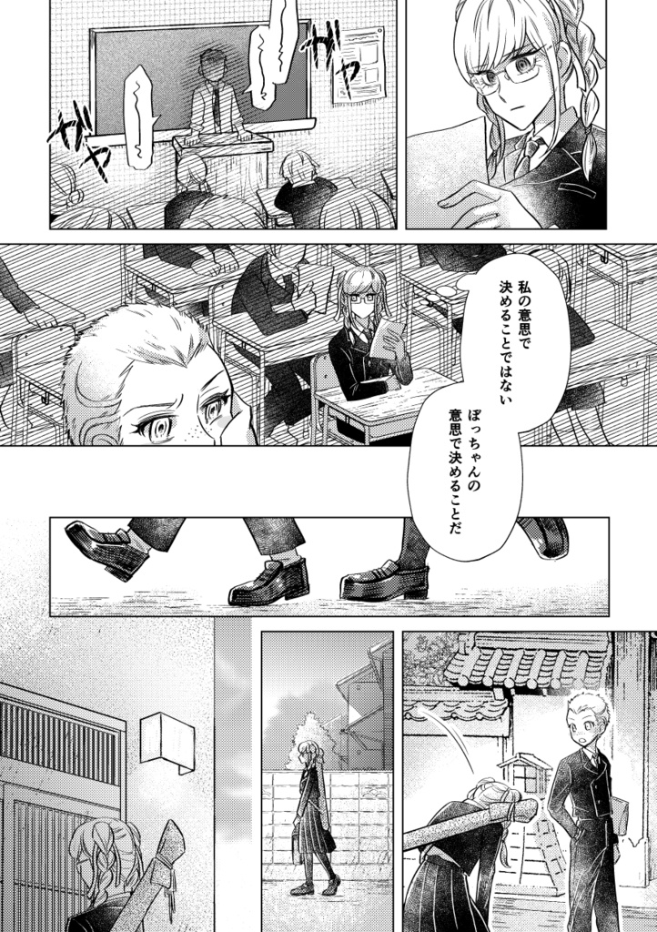 其々の進路、其々の思惑