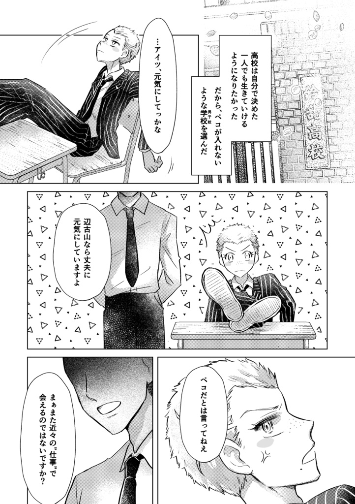 其々の進路、其々の思惑