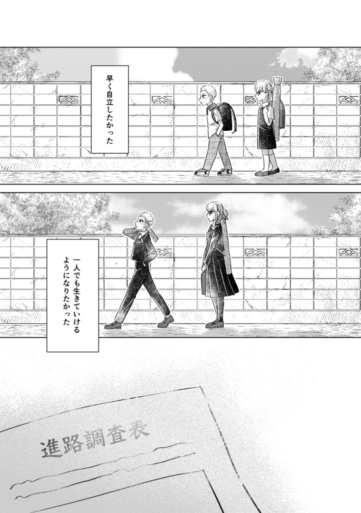 其々の進路、其々の思惑